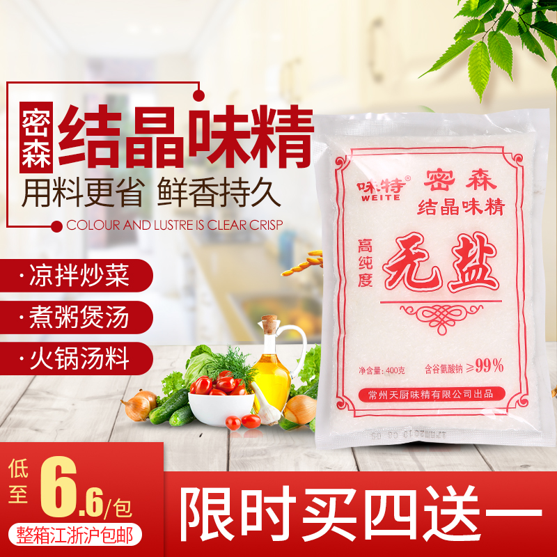 密森结晶味精